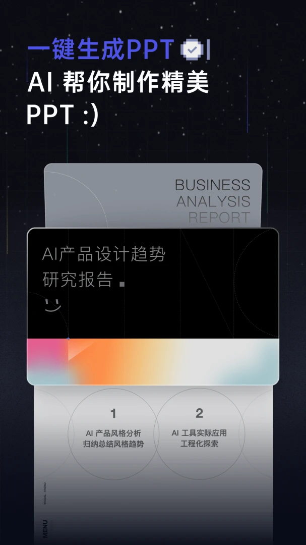 应用截图 2
