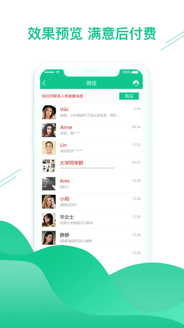 应用截图 2