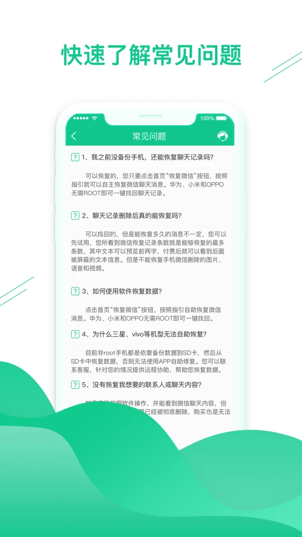 应用截图 4