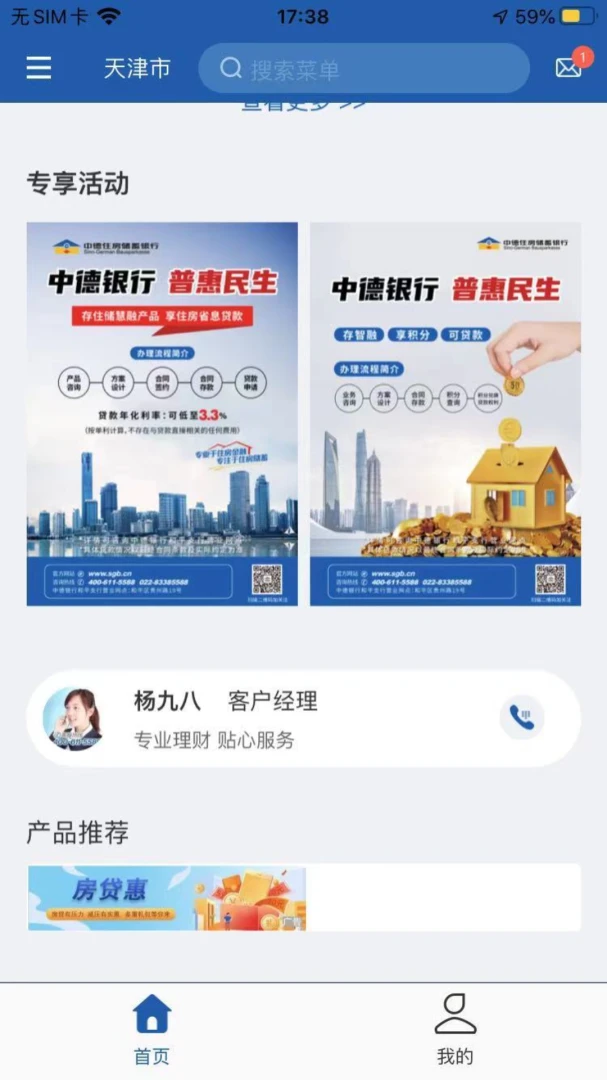 应用截图 3