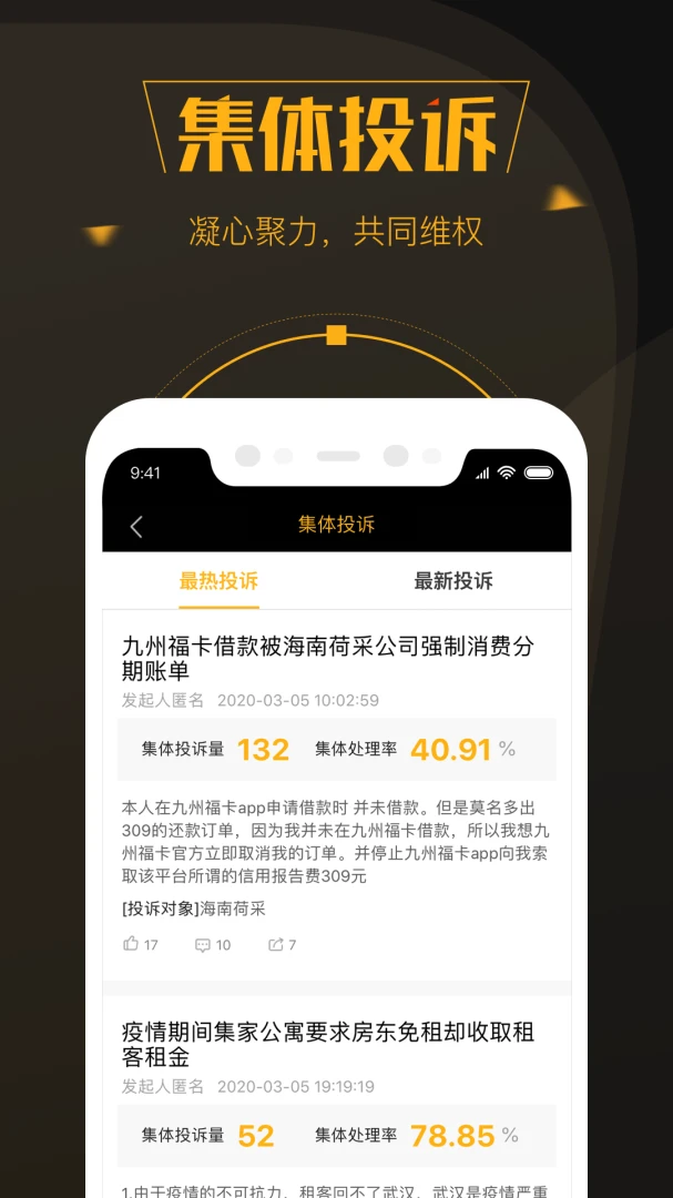 应用截图 3