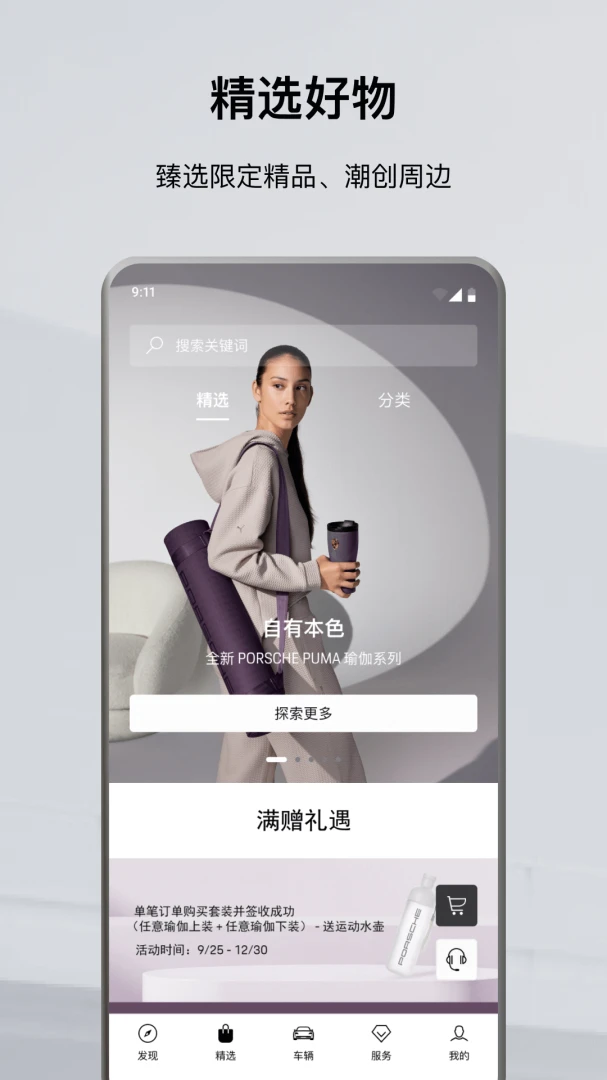 应用截图 2