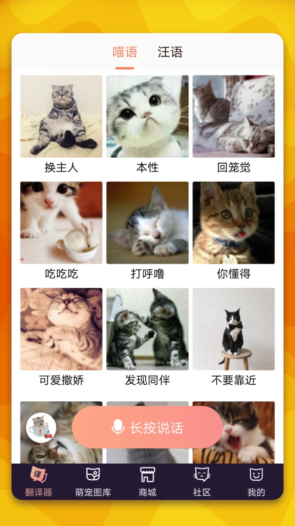 应用截图 1