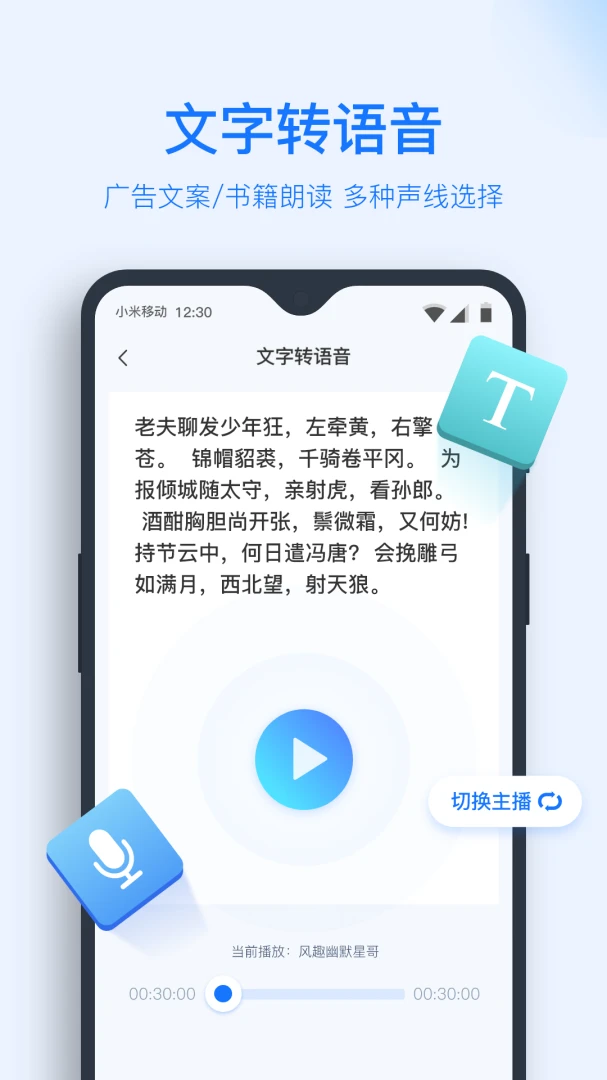 应用截图 4