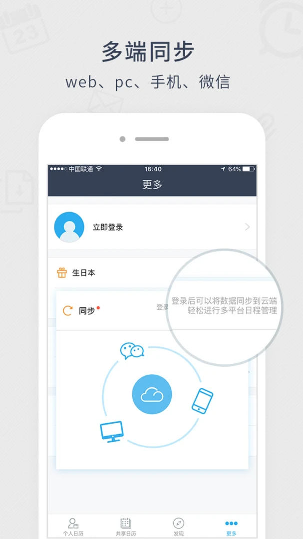 应用截图 5
