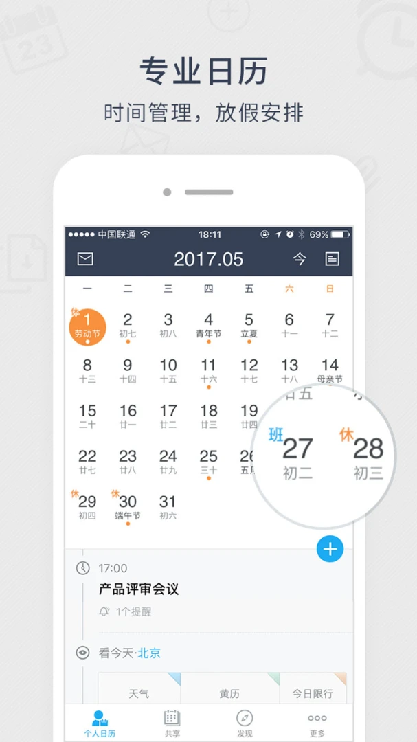 应用截图 1