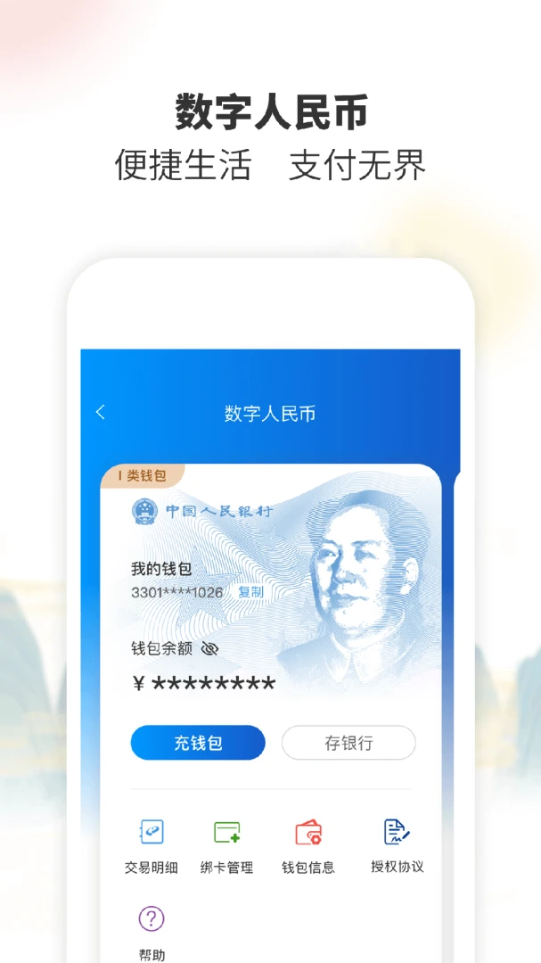 应用截图 2