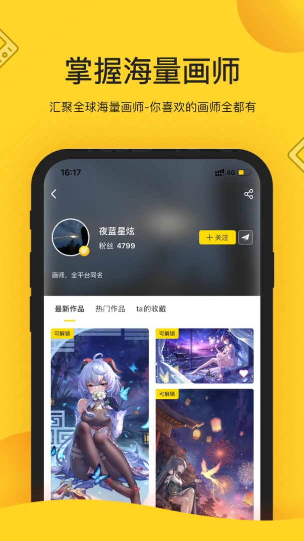 应用截图 4
