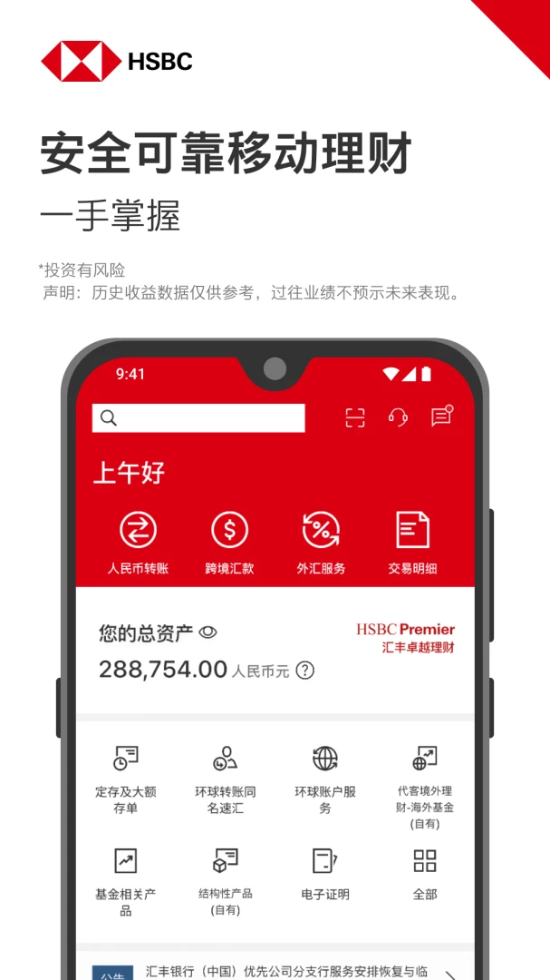 应用截图 1