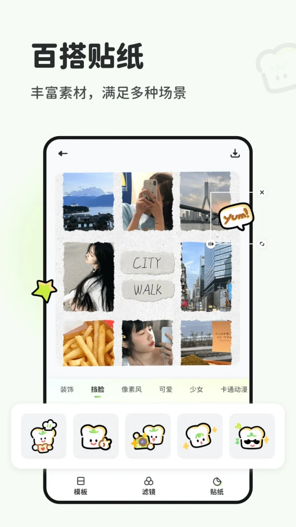 应用截图 4