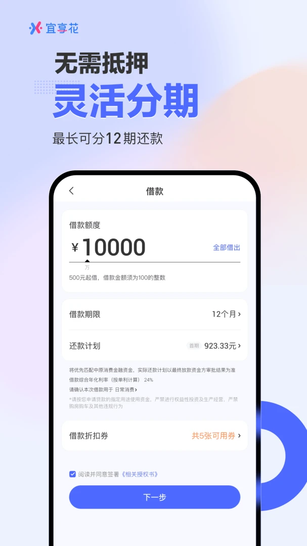 应用截图 3