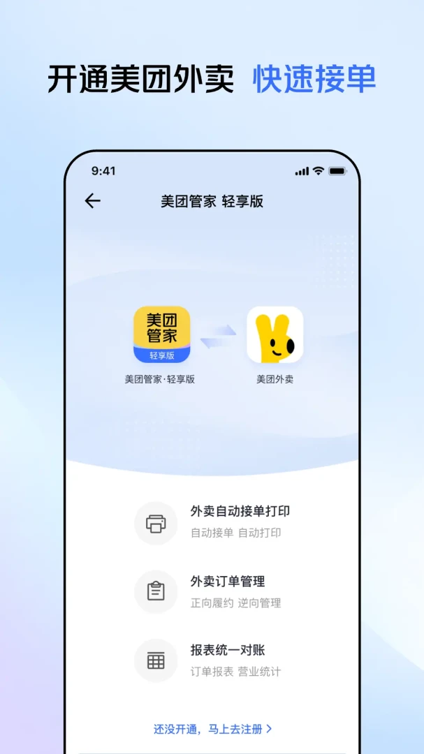 应用截图 2