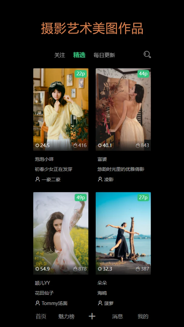 艺图语截图