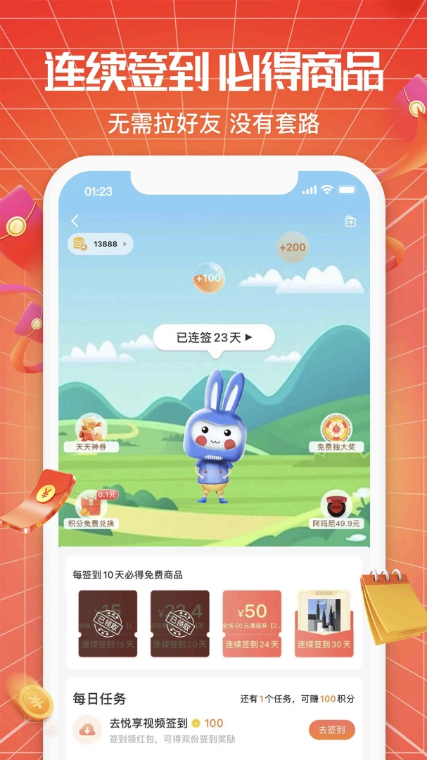 应用截图 2