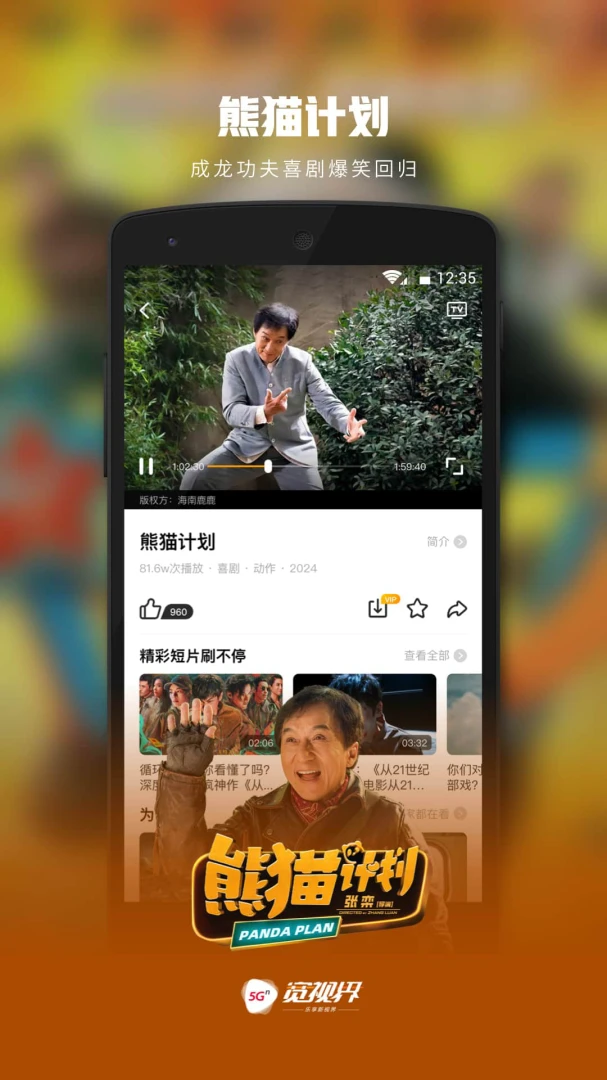 应用截图 2