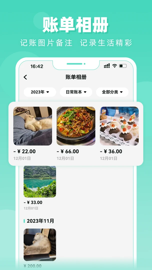 应用截图 5