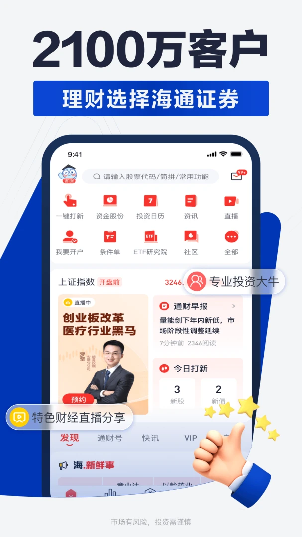 应用截图 2
