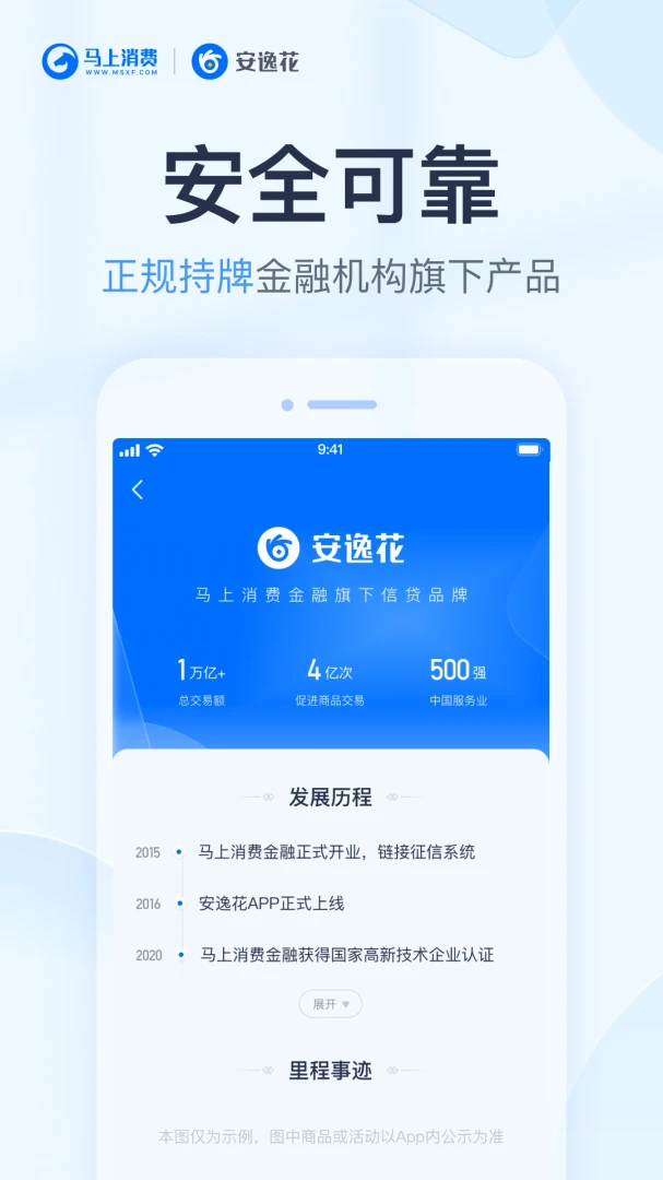 应用截图 4
