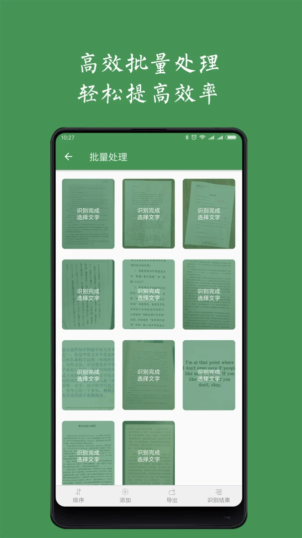 应用截图 3