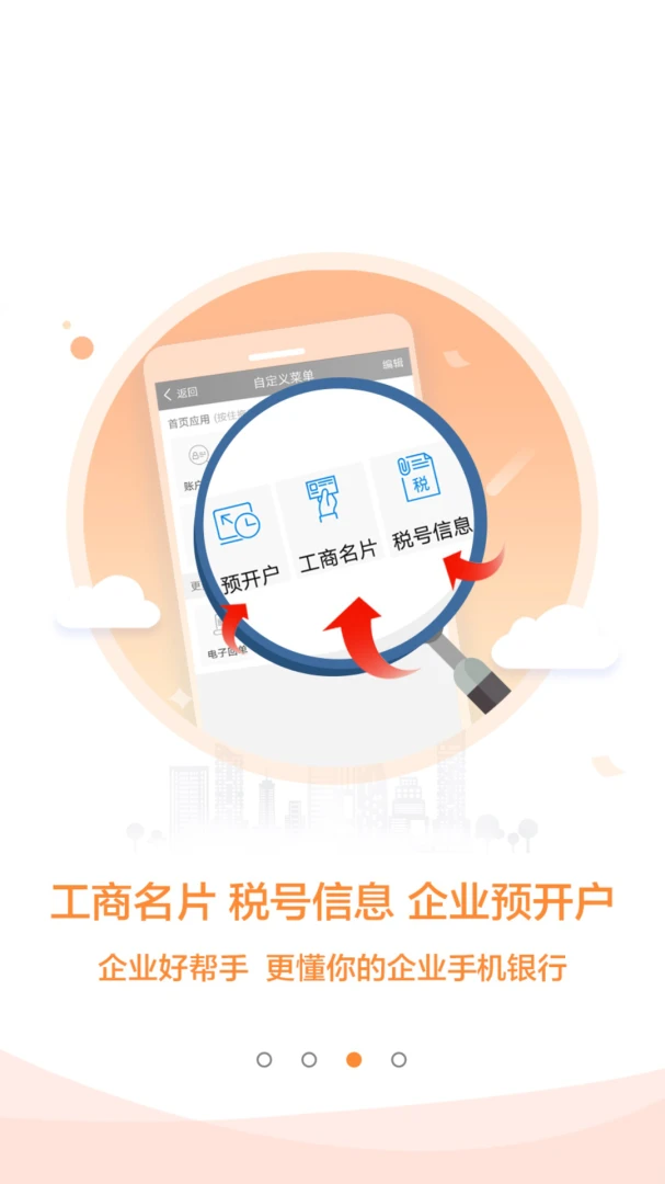 应用截图 3
