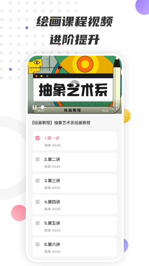 应用截图 4