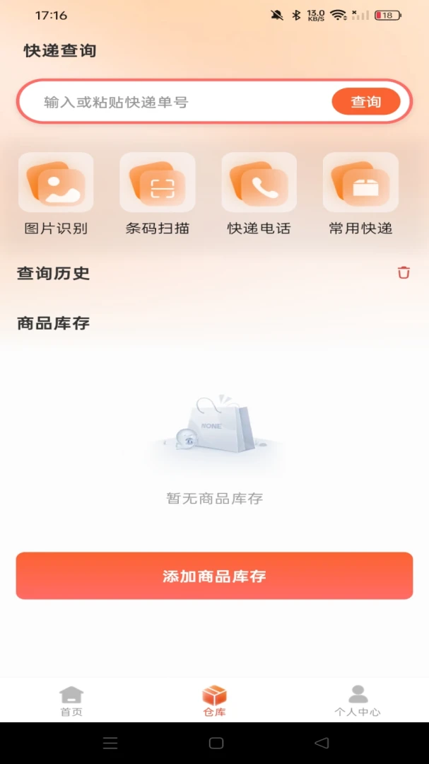 义乌商品采购批发应用截图