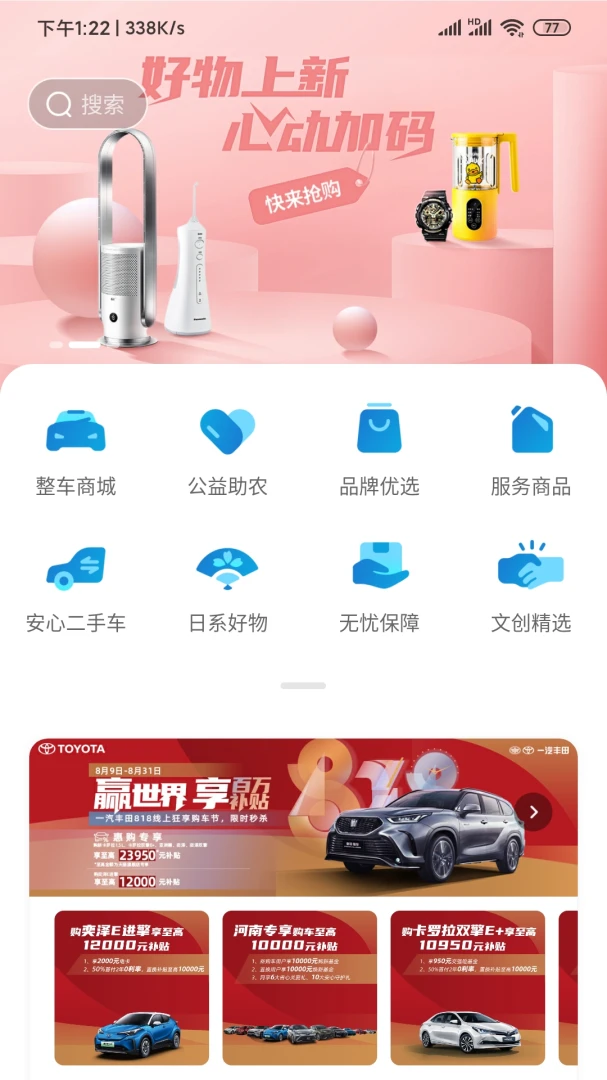 应用截图 4