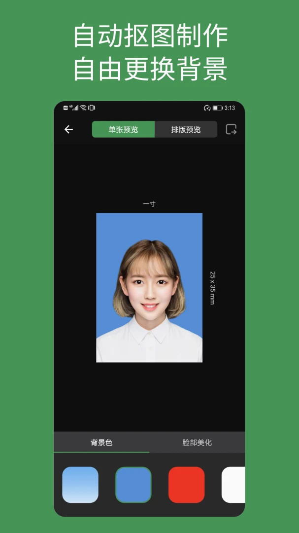 应用截图 1