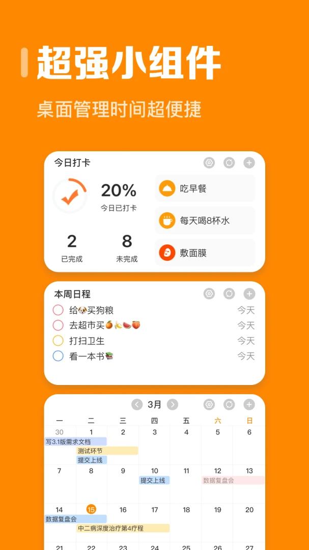 应用截图 3