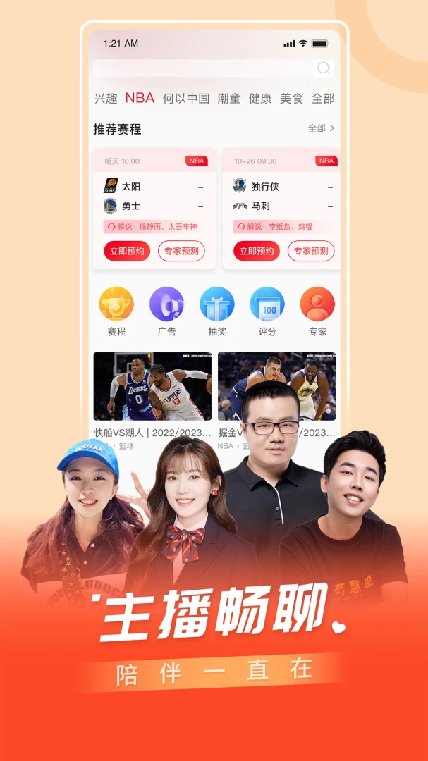 应用截图 2