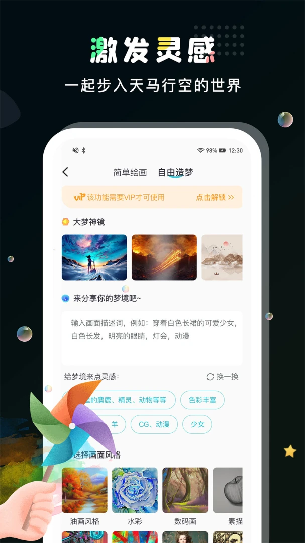 应用截图 3