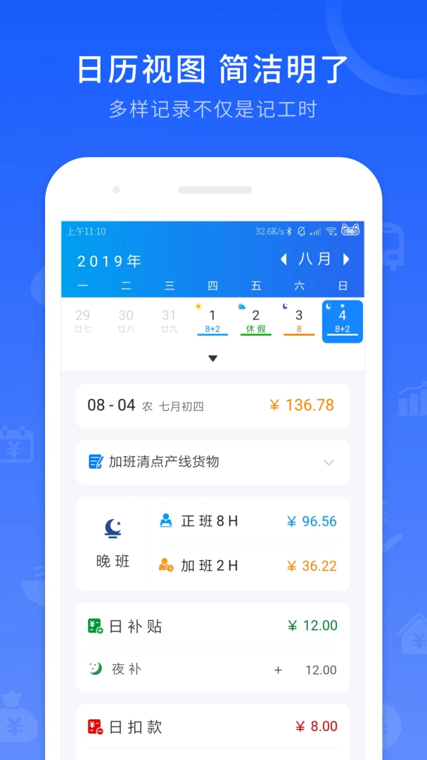 应用截图 2