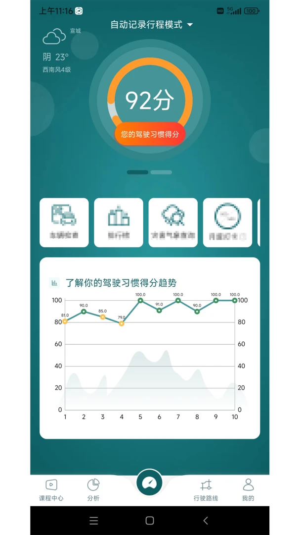 应用截图 1