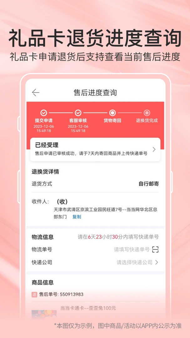 应用截图 4