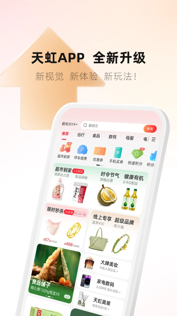 应用截图 1