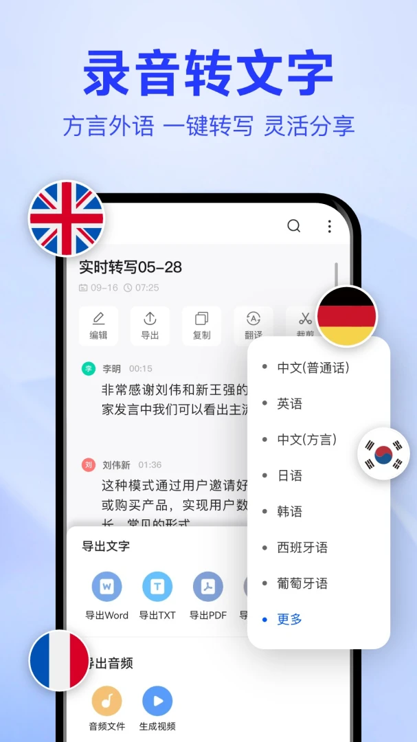 应用截图 2