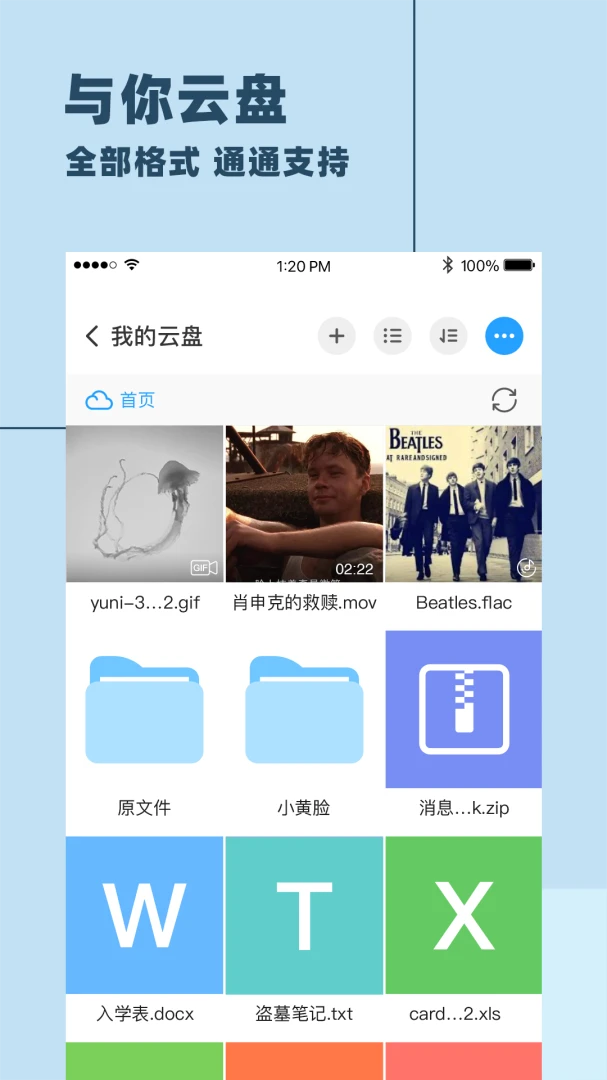 应用截图 2