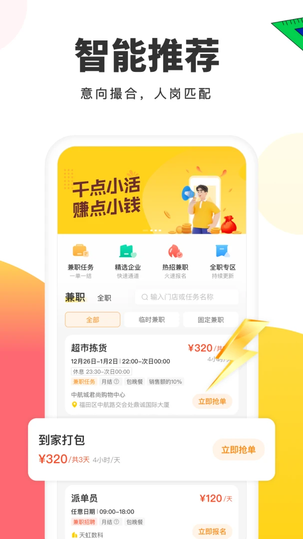 应用截图 2
