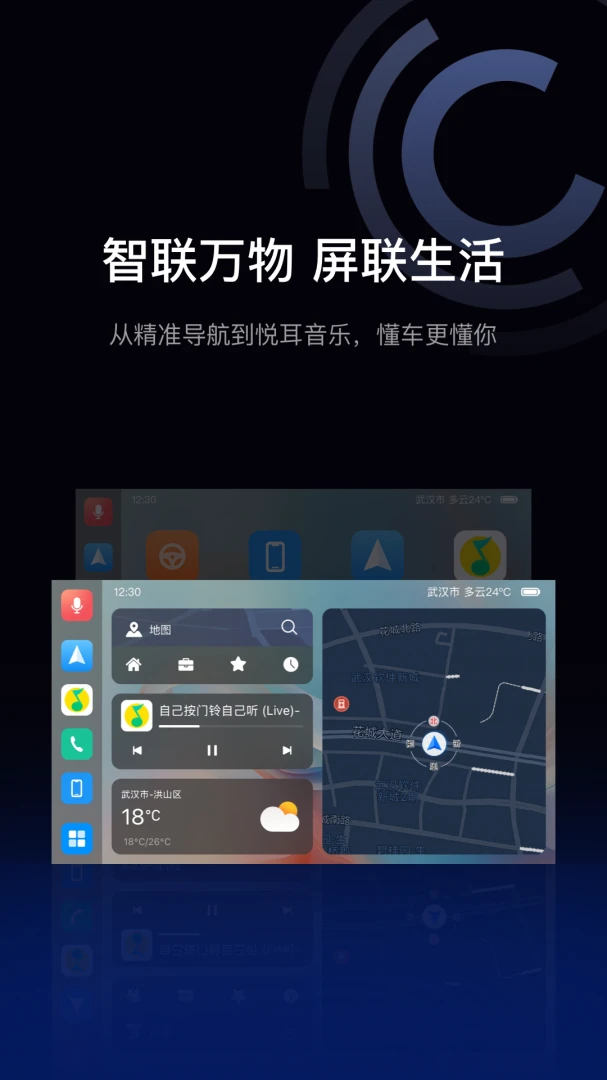 驾驶伴侣截图