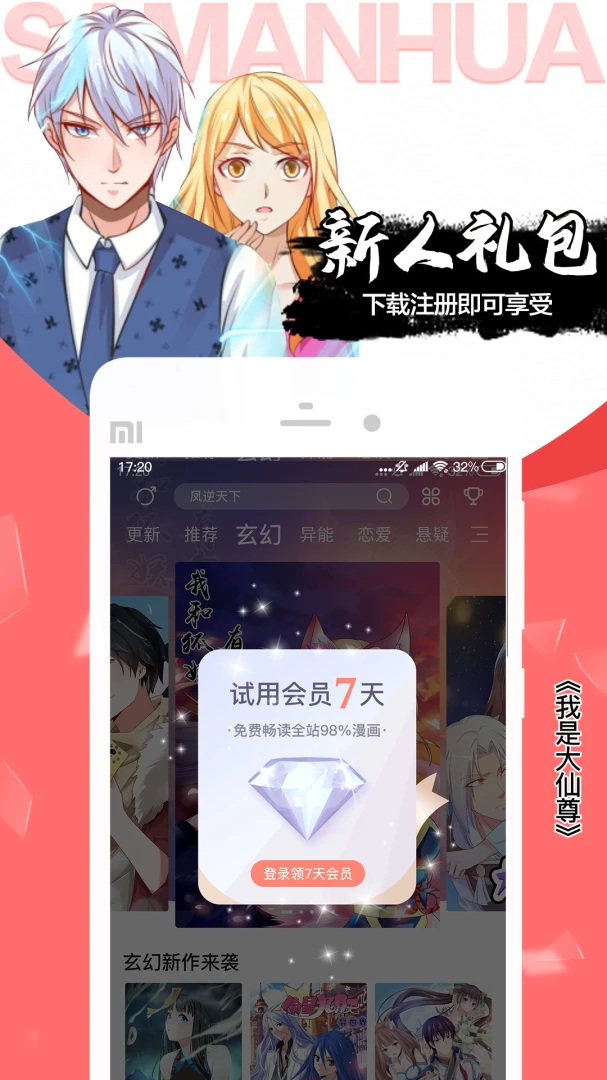 应用截图 2