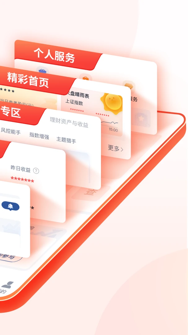 应用截图 3
