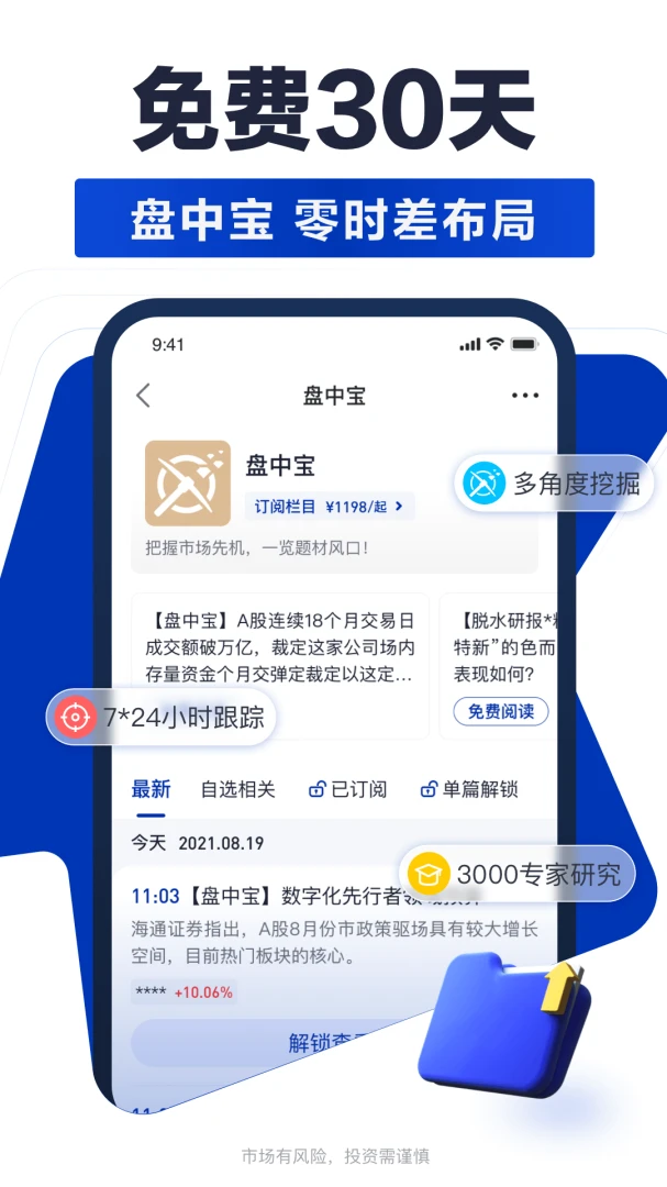 应用截图 4