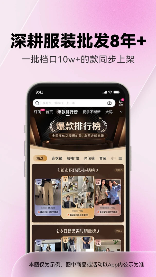 应用截图 4