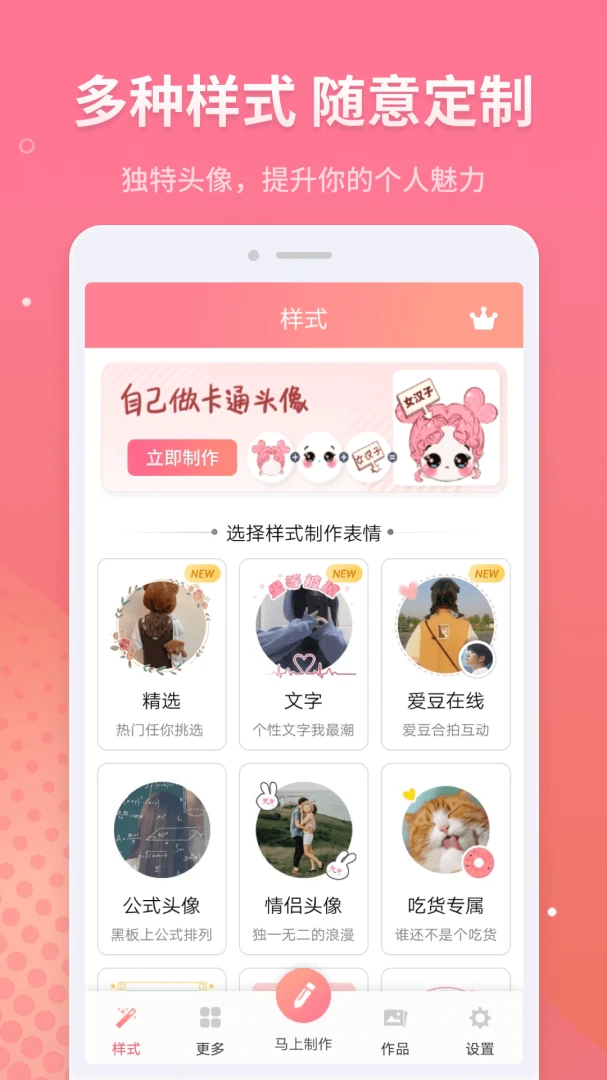 应用截图 1
