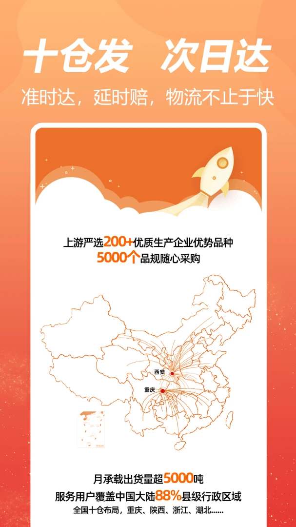 荃豆中药截图