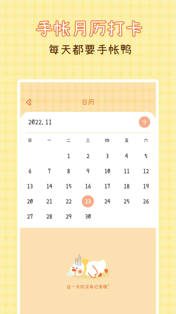应用截图 4