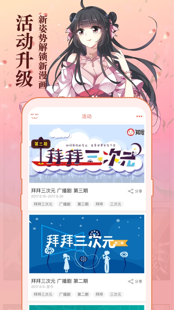 应用截图 3