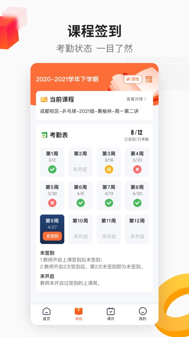 乐健体育截图
