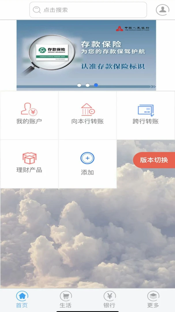 应用截图 4