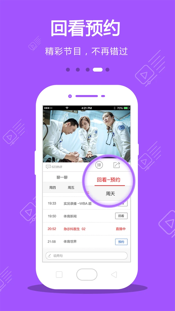 应用截图 4